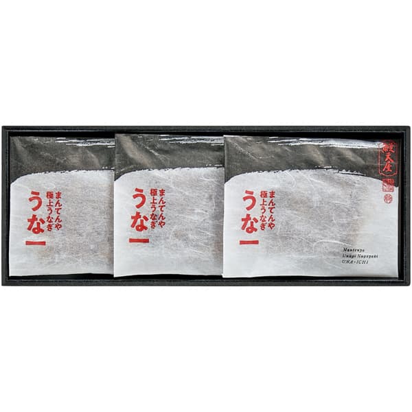 まんてんや 手焼き炭火仕上げうなぎ蒲焼 切身3切【父の日】　商品画像3