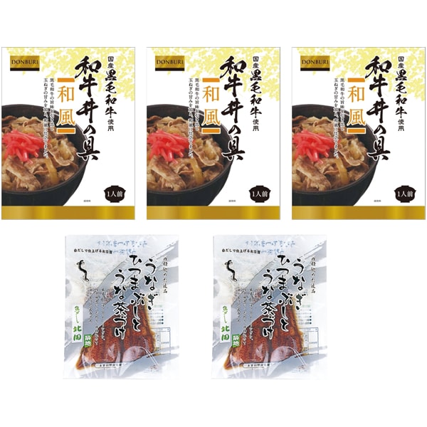 和牛丼の具、うなぎひつまぶしセット【母の日】　商品画像3