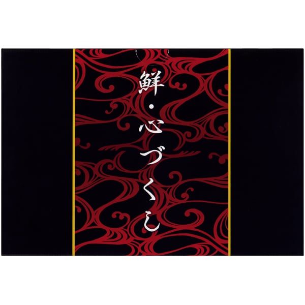 北海道 エスケイフーズ 小樽発 北海道産干物・漬魚詰合せ【父の日】 商品画像3