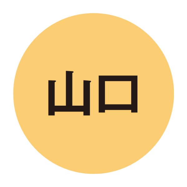 果子乃季 月でひろった卵【夏の贈りもの・お中元】　商品画像3