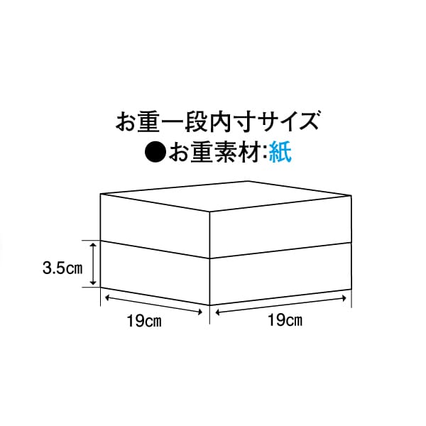 美濃味匠 二段重 桃青【40品目】【イオンのおせち】【中部地区お届け限定】【CB】　商品画像3