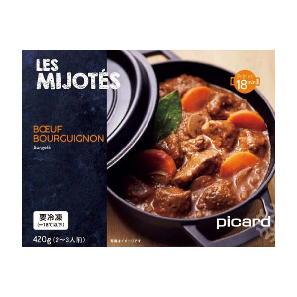 ピカール 冬のビストロセット【冬の贈りもの・お歳暮】　商品画像3