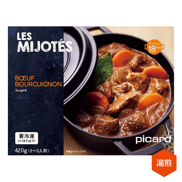 ピカール 冬のディナーセット【冬の贈りもの・お歳暮】 商品画像3