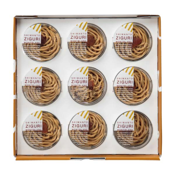 四万十ドラマ しまんと地栗モンブラン9個【冬の贈りもの・お歳暮】　商品画像3