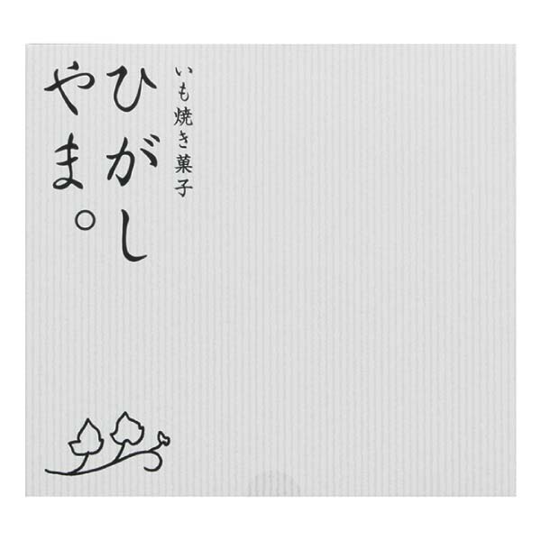 四万十ドラマ いも焼き菓子ひがしやまミニ【冬の贈りもの・お歳暮】[15個入り]　商品画像3