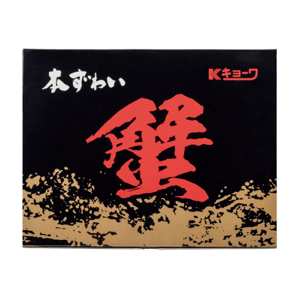 八戸協和水産 ボイルずわいがにセット【夏の贈りもの・お中元