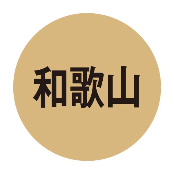 伊藤農園 なめらか寒天ソルベセット【夏の贈りもの・お中元】[SO-8]　商品画像3