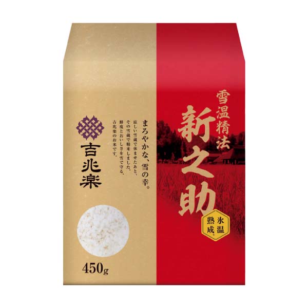 吉兆楽 氷温熟成 新潟米3種セット 各450g【冬の贈りもの・お歳暮】 商品画像3