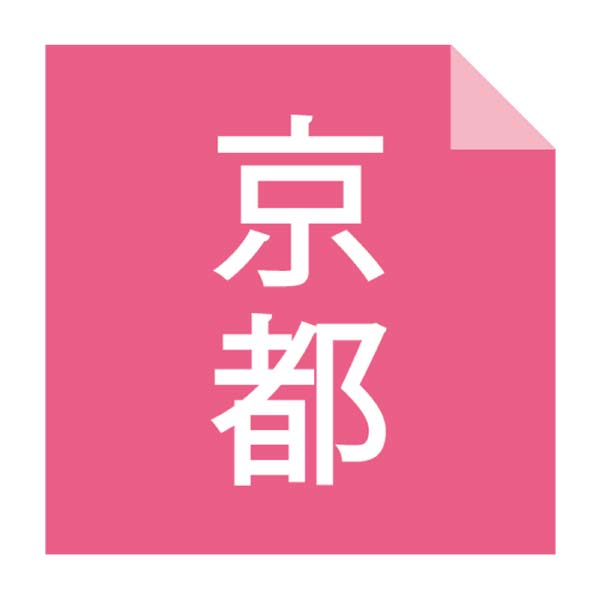 京・料亭わらびの里 料亭のわっぱ飯【冬の贈りもの・お歳暮】[WP-50E]　商品画像3