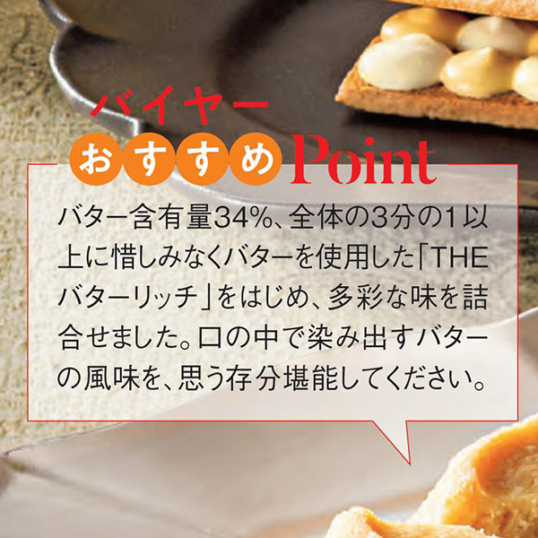 バターステイツ by銀のぶどう バターステイツコレクション21個入【冬の贈りもの・お歳暮】[BW21]　商品画像3