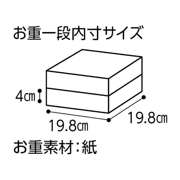 まねき食品 おせち料理二段重なにわ【2〜3人前・28品目】【イオンのおせち】【近畿・中四国地区お届け限定】　商品画像3