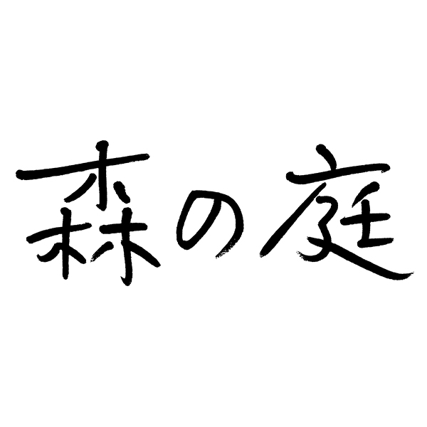 森の庭 焦がしキャラメルがしみ込んだバーム 5個入[MRK-07]【年間ギフト】　商品画像3