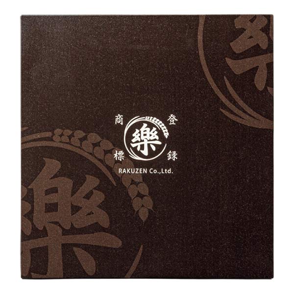 芦屋樂膳 玄樂おはぎ・くずもち9種セット【夏の贈りもの・お中元】　商品画像3