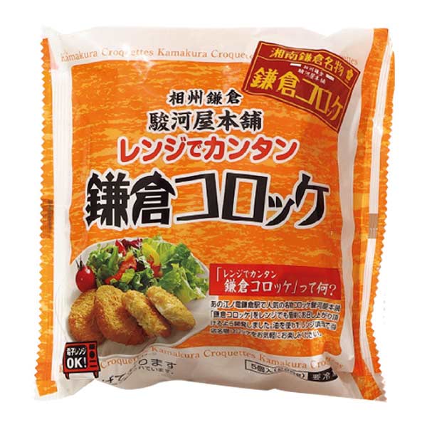 駿河屋本舗 レンジでカンタン 鎌倉コロッケ・黄金メンチ【夏の贈りもの・お中元】[SH-MC2]　商品画像3