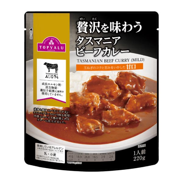 トップバリュ タスマニアビーフ カレーセット【冬ギフト・お歳暮】　商品画像3