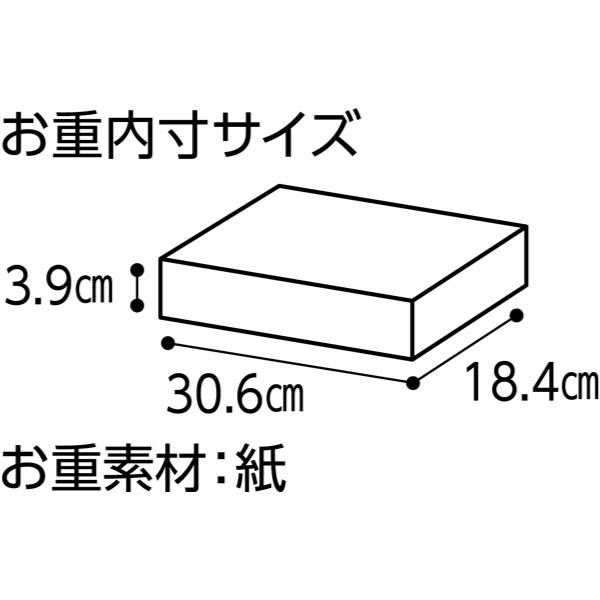 トップバリュ 「日高シェフ監修」イタリアン重【2人前・27品目】【イオンのおせち】　商品画像3