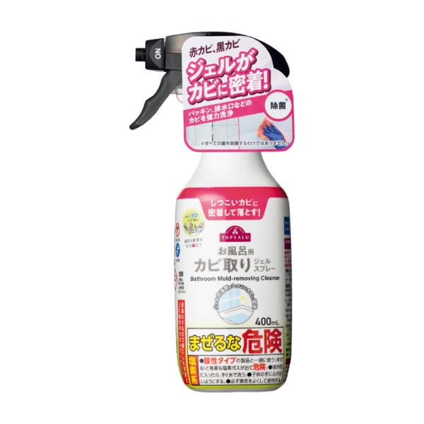 トップバリュ 家事のプロ イチ推しお掃除スプレーセットスポンジ付き【冬の贈りもの・お歳暮】　商品画像3