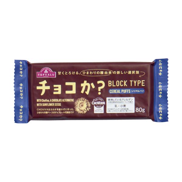 トップバリュ チョコか?コーヒーセット【冬の贈りもの・お歳暮】 商品画像3