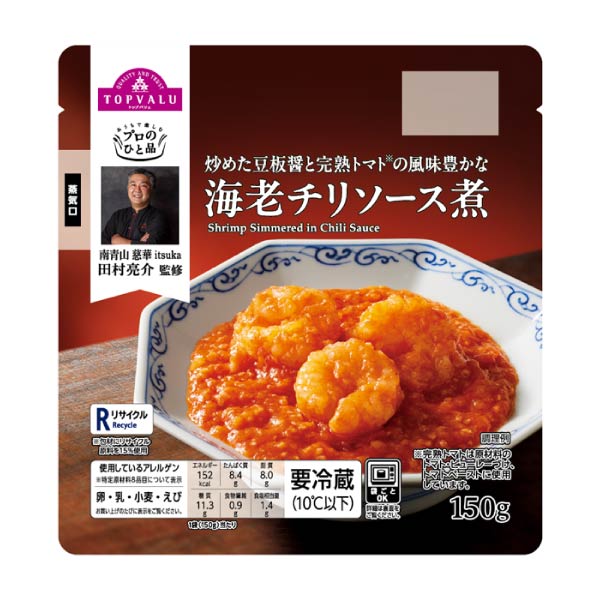 トップバリュ プロのひと品三人の名匠が贈る至福のごちそうセット【冬の贈りもの・お歳暮】 商品画像3