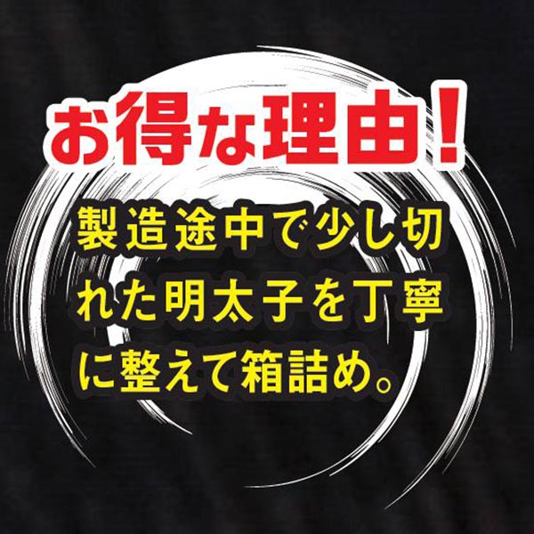 まるいち 無着色辛子明太子(切子込)【冬の贈りもの・お歳暮】　商品画像3