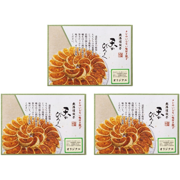 天のびろく 北海道餃子【母の日】 商品画像3