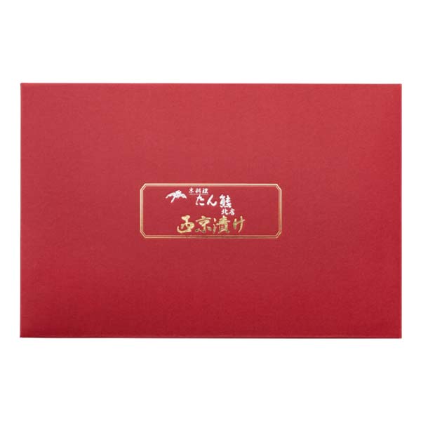 京料理「たん熊北店」監修 西京漬詰合せ【冬の贈りもの・お歳暮】[SD9-TK]　商品画像3