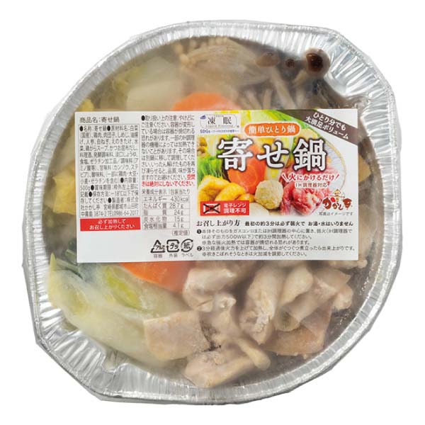 かかし亭 簡単ひとり鍋3種セット【冬の贈りもの・お歳暮】[KKN-3]　商品画像3