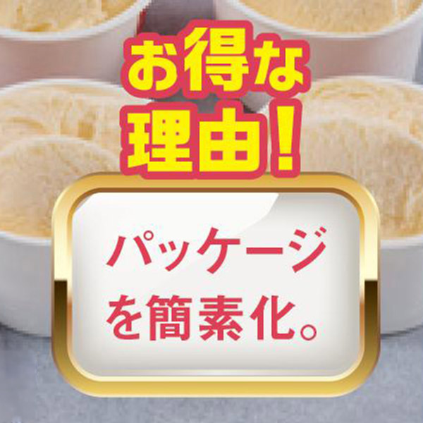 北海道十勝アイスクリーム【冬の贈りもの・お歳暮】[OKDA-12]　商品画像3