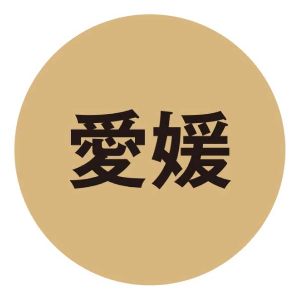 一福百果・清光堂 柑橘大福食べくらべセット6個入【冬の贈りもの・お歳暮】　商品画像3