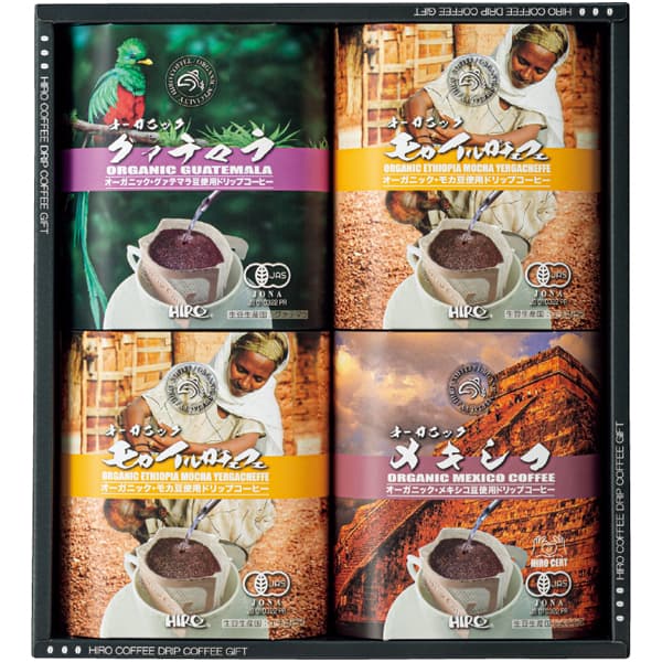 ヒロコーヒー オーガニックドリップコーヒーセット【冬の贈りもの・お歳暮】[DC-24M]　商品画像3