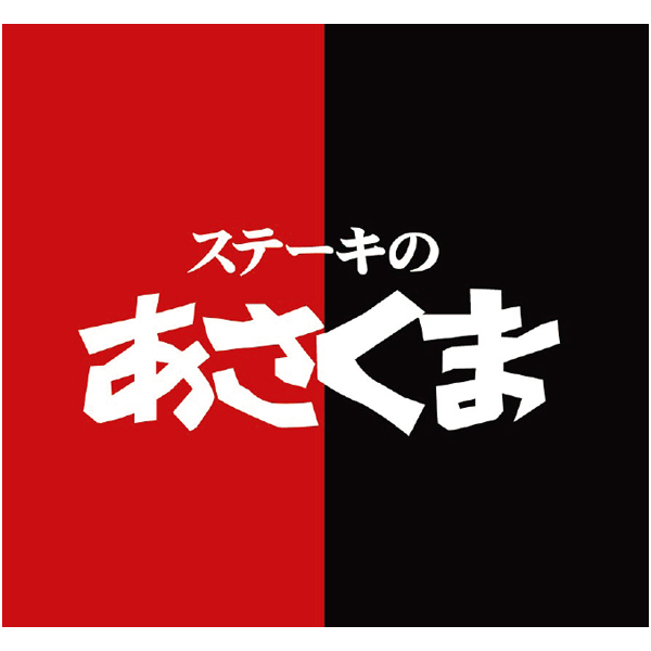 あさくま あさくまコーンスープ詰合せ10個【冬の贈りもの・お歳暮】　商品画像3