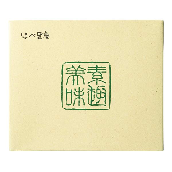 はべ黒庵 抹茶わらび餅セット【夏の贈りもの・お中元】[KMW-30]　商品画像3