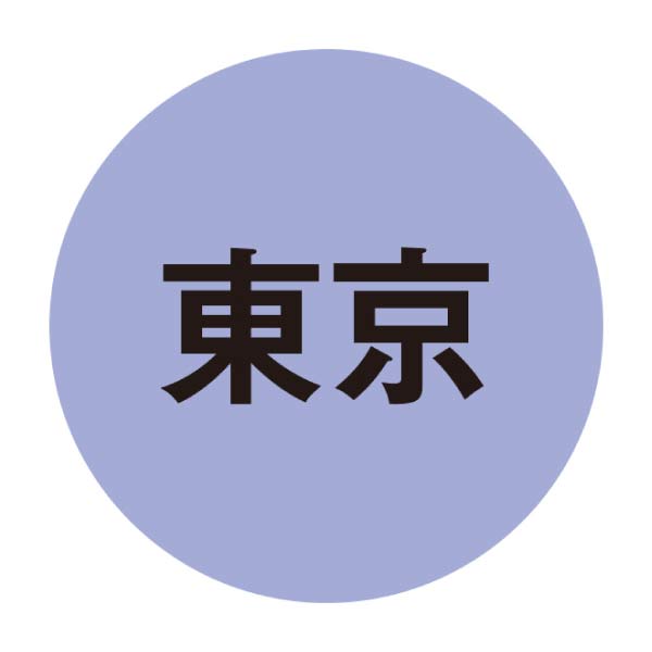 錦松梅 錦松梅の小袋(二段重ね)【夏の贈りもの・お中元】[VNA30]　商品画像3