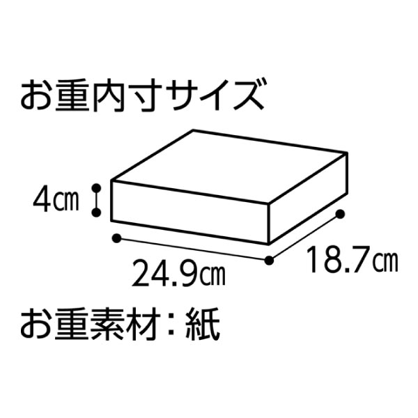 ホテルオークラ 和洋おせち一段重【2〜3人前・22品目】【イオンのおせち】　商品画像3