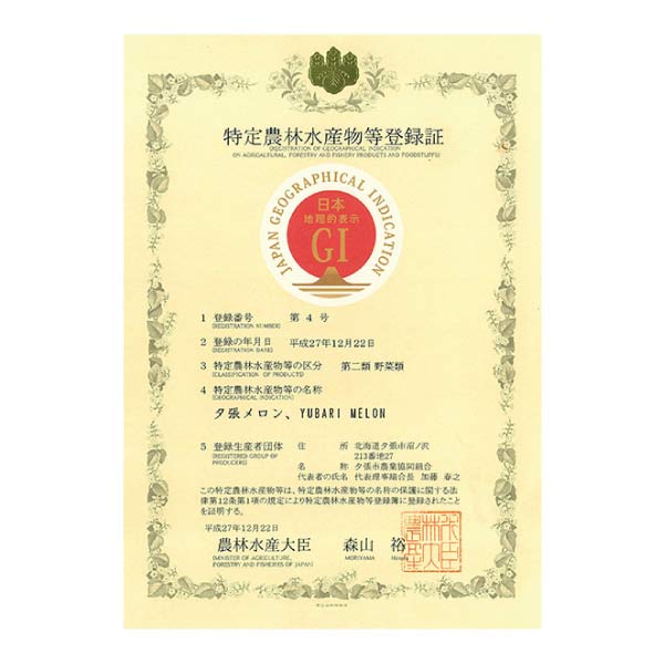 北海道夕張市産(JA夕張市) 夕張メロン 秀品2L2個黒箱(お届け期間：6/11〜8/15)【夏の贈りもの・お中元】　商品画像3