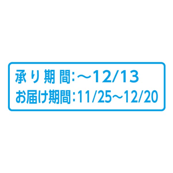 旬の贅沢フルーツ (お届け期間：11/25〜12/20)【冬ギフト・お歳暮】　商品画像3