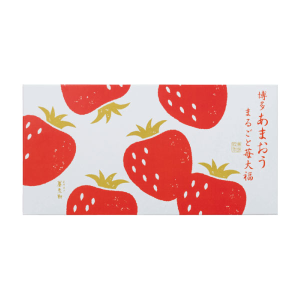 京都 養老軒 博多あまおう まるごと苺大福【夏の贈りもの・お中元】[YF-MB]　商品画像3