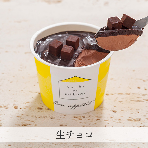 三國清三監修 北海道リッチアイスチーズタルト88ml・キャラメルナッツ80ml×各3、生チョコ88ml・北海道いちご80ml×各2（計10)[AH-MKR]【おいしいお取り寄せ】　商品画像3