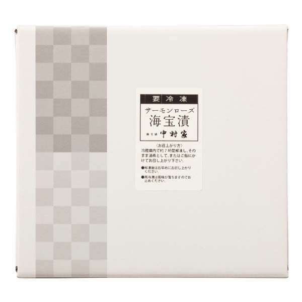 中村家 サーモンローズ海宝漬【冬の贈りもの・お歳暮】　商品画像3