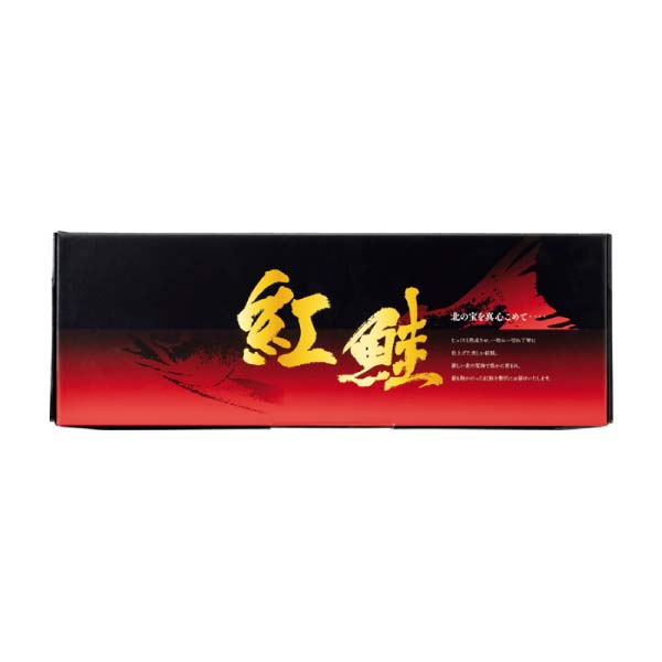 タカヒロ 熟成塩紅鮭 海洋深層水仕込み半身(甘塩味)【冬の贈り