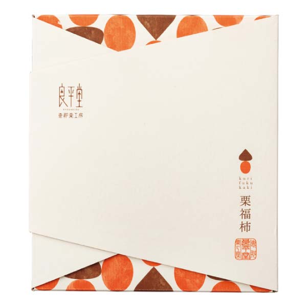 良平堂 栗福柿【冬の贈りもの・お歳暮】　商品画像3