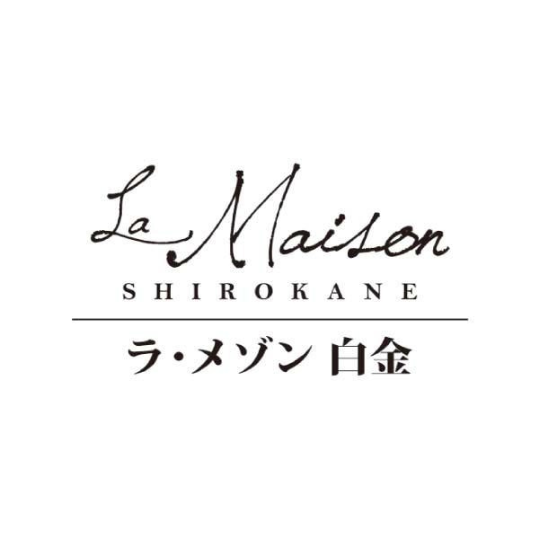 ラ・メゾン白金 白金セレクションL【冬の贈りもの・お歳暮】[SS-L]　商品画像3