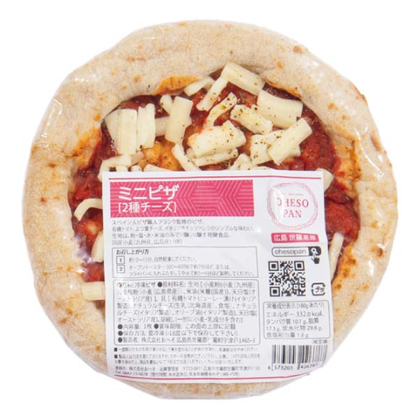 OHESO PAN ミニピザセット【冬の贈りもの・お歳暮】[512]　商品画像3