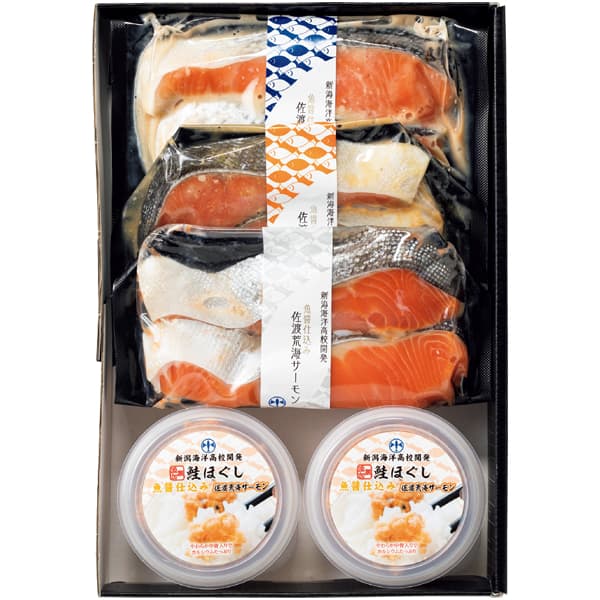 能水商店 にいがた佐渡荒海サーモンセット【冬の贈りもの・お歳暮】[G-012]　商品画像3