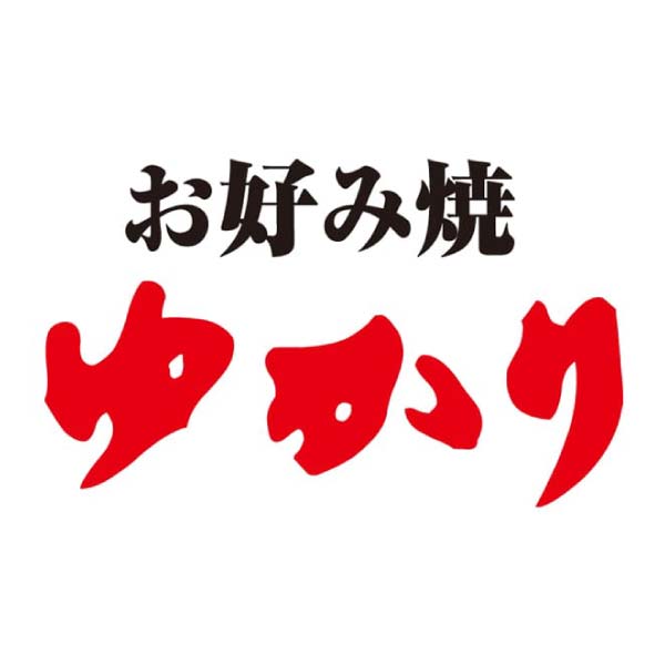 お好み焼ゆかり ほんまもんのどて焼5個セット【冬の贈りもの・お歳暮】 商品画像3