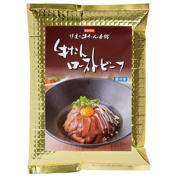 伊達の牛たん本舗 伊達の牛たんアラカルトセット(牛たんローストビーフ、牛たんいぶりおつまみカット、牛たんソーセージ)【おいしいお取り寄せ】　商品画像3