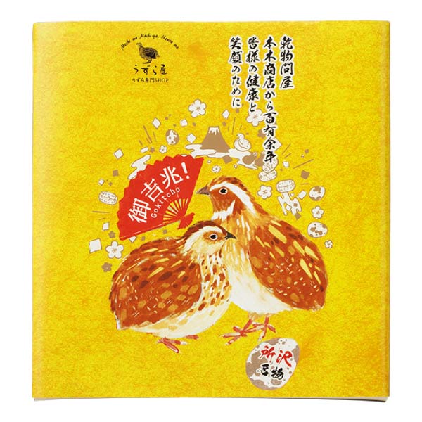 うずら屋 うずら屋ブリュレ＆フィナンシェセット【夏の贈りもの・お中元】[s1013]　商品画像3