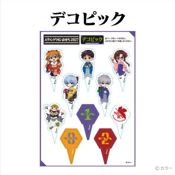 エヴァンゲリオンおせち2027【2〜3人前・37品目】【イオンのおせち】　商品画像3