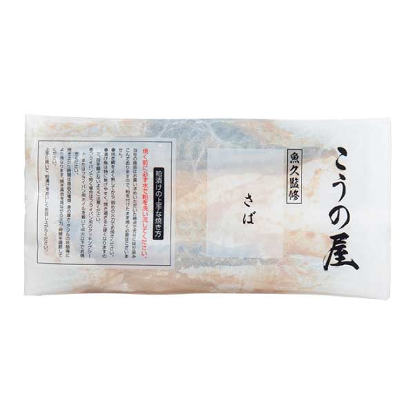 東京・こうの屋 「魚久」監修 こうの屋粕漬け詰合せ【夏の贈りもの・お中元】[IZ50]　商品画像3