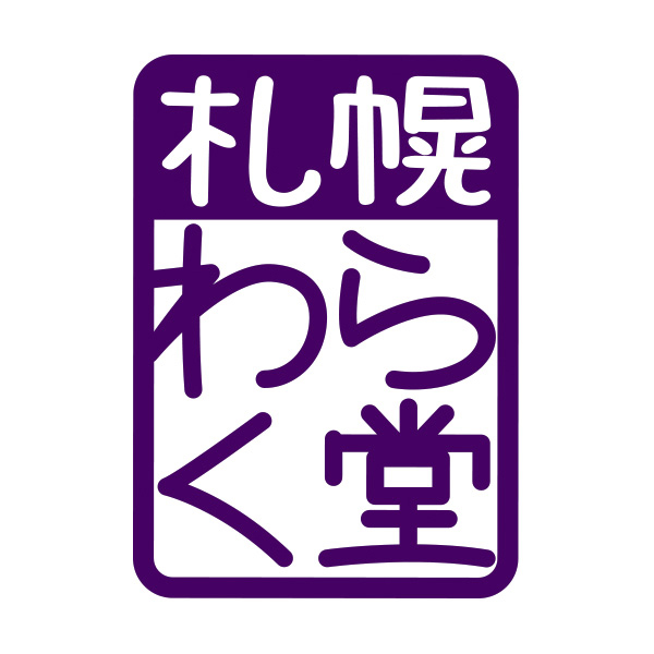 わらく堂 白どらセット(8個入り)【おいしいお取り寄せ】　商品画像3